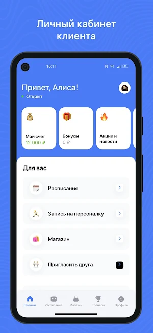 T-TAU FIT&GYM Screenshot 0