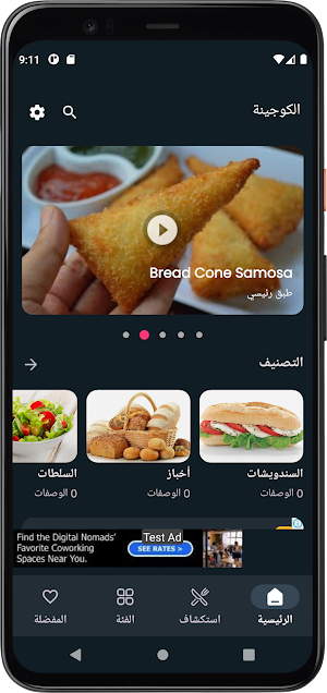 Coujina Screenshot 1