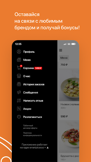 Тёплые края | Геленджик Screenshot 3