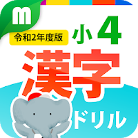 Kanji Workbook for 4th Grade