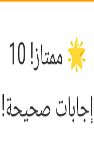 quiz DZتاريخ الجزائر Screenshot 1