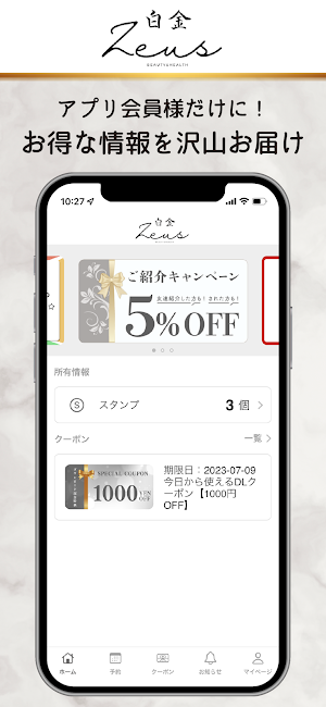 白金Zeus Screenshot 0