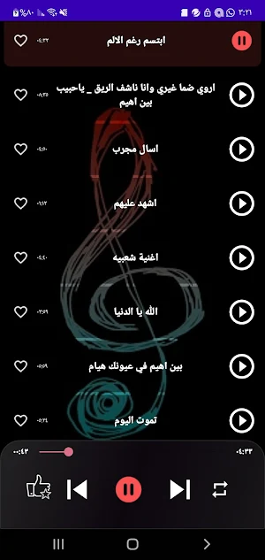 اغاني يحيى عنبة بدون نت 2024 Screenshot 1
