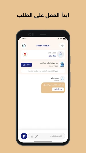 Qarah Provider Screenshot 3