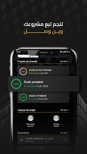 Leaders Building Screenshot 1