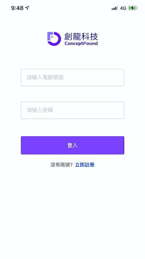 番工 Screenshot 0
