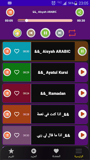 ادعية دينية بدون نت Screenshot 1