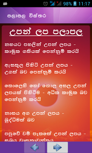 Sinhala Lagna Palapala Screenshot 2