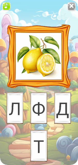 Буквите Screenshot 1