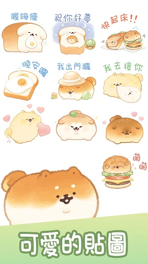 Taiwanese Sticker Yeastken Screenshot 0