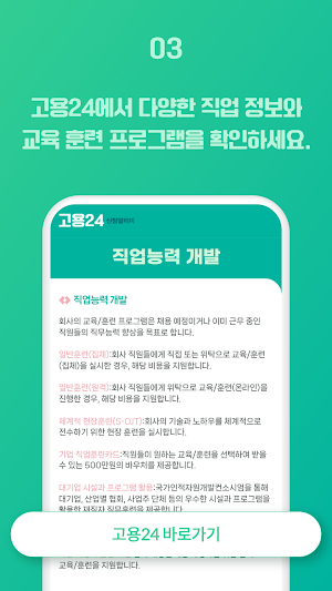 고용24 신청 알리미-실업급여, 구직급여, 내일배움카드 Screenshot 3