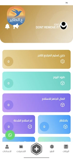 Altayr Express Screenshot 1