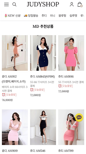 judyshop Screenshot 3