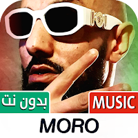 MORO | مورو 2025 بدون نت