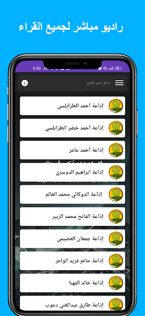 سورة الانبياء كاملة بدون نت Screenshot 2