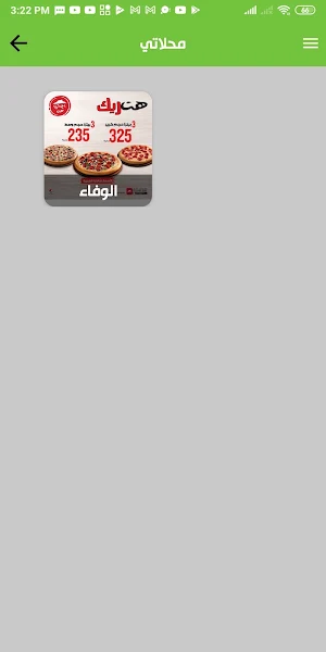 حولك تجار Screenshot 3