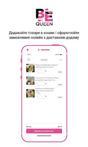 BeQueen Screenshot 2