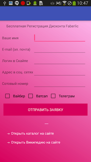Акции Скидки Фаберлик Рост Screenshot 1