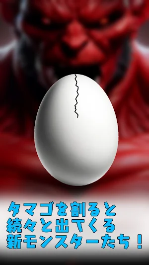 鬼ボイス Screenshot 2