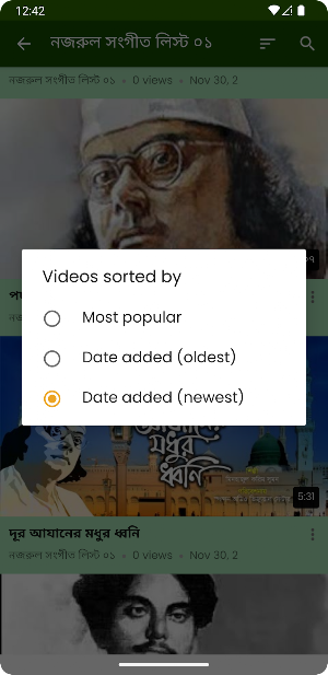 নজরুল সংগীত Nazrul Geeti Screenshot 2