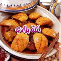 أكلة بلادي