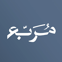 مربع | Murabba