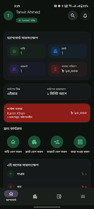 House Manager — Landlord App Screenshot 3