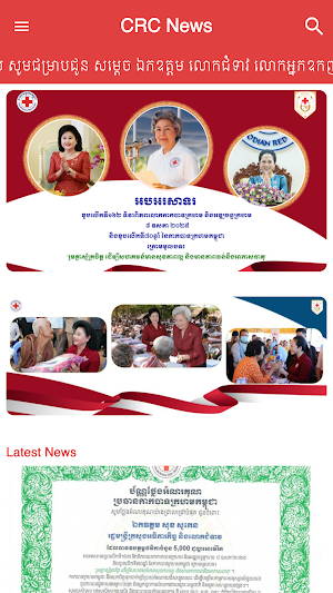 CRC News Screenshot 0