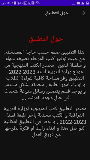 كتب الثالث ابتدائي Screenshot 2