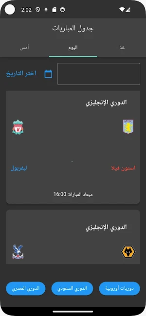 جول كوم Screenshot 3