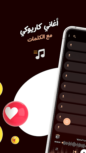 اغاني اليسا كاريوكي | كلمات Screenshot 1