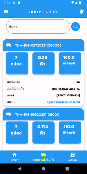 TPIMOBILE Screenshot 2