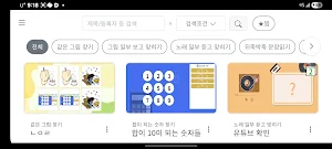 놀이마당 Screenshot 1