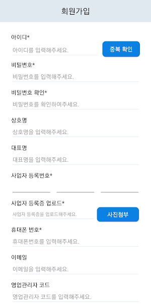 고고페이(GOGOPAY) Screenshot 1
