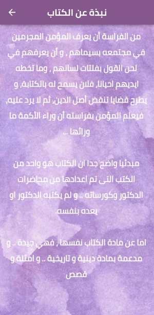 كتاب احترف فن الفراسة pdf Screenshot 1