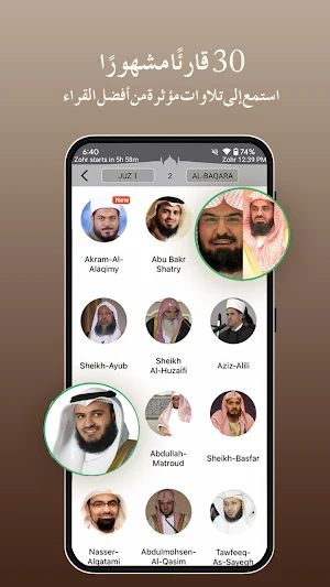 Quran Tafsir تفسير القرآن Screenshot 1