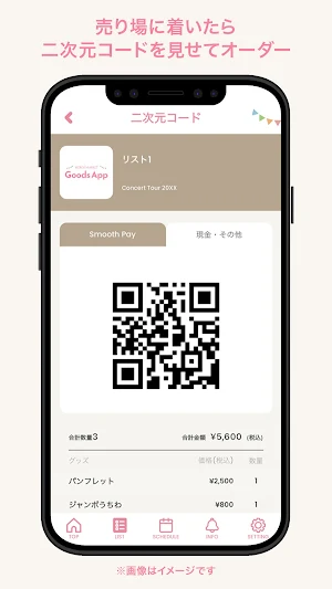 MERCH MARKET Goods App Screenshot 2