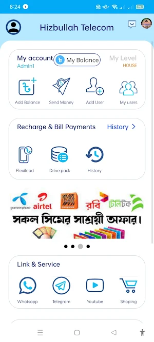 Hizbullah Telecom Screenshot 0