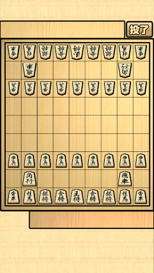 Japanese Chess Screenshot 1