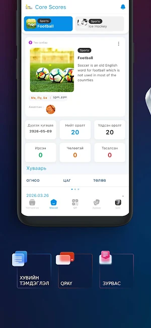 Core Scores Screenshot 1
