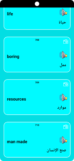 كلمات إنجليزي خامس ابتدائي ن2 Screenshot 3