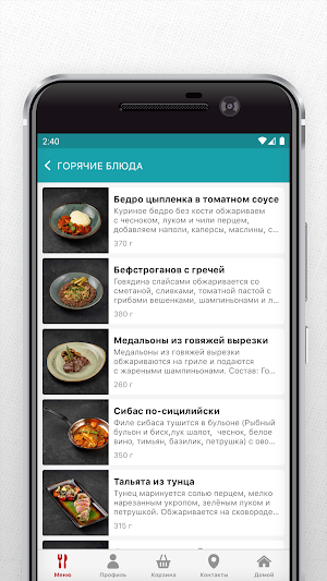 Вуокса Grill: Доставка еды в Приозерском районе Screenshot 2