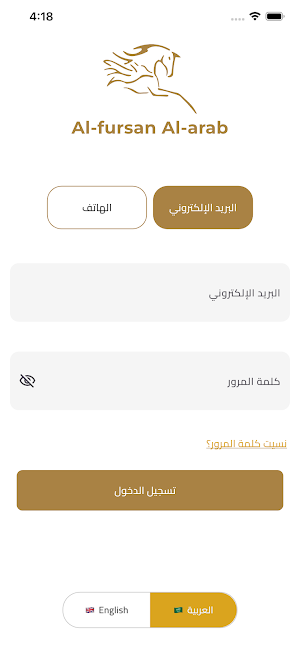 Alfursan Tracking Screenshot 1
