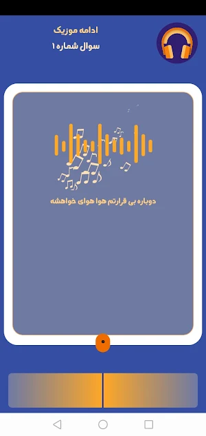 (لیگ و جایزه نقدی) موزیک کرفت Screenshot 2
