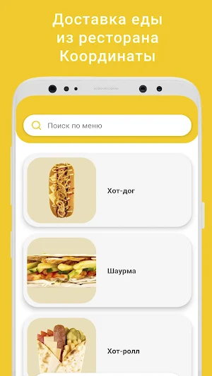 Координаты Screenshot 0