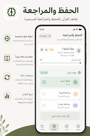 TaskSal: with Islamic Habits Screenshot 2
