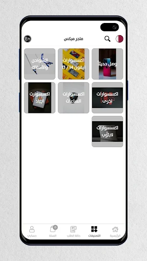 Mix Store - متجر ميكس Screenshot 2