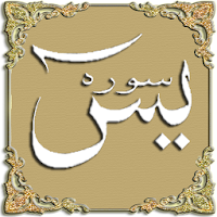 Yasin Mulk Naba Fatah Rahman
