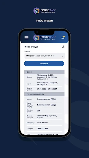 Forto360 Screenshot 2
