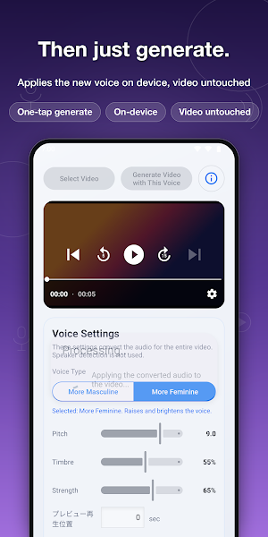 Useful Voice Changer Screenshot 3